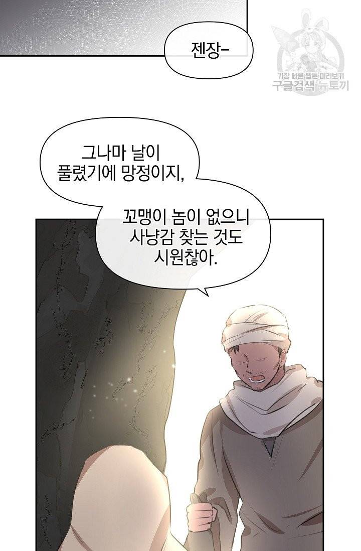 황금숲 13화 49