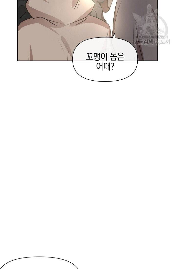 황금숲 13화 50