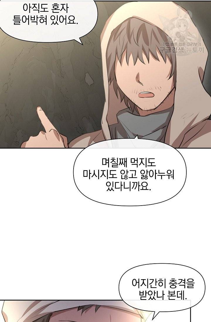 황금숲 13화 51