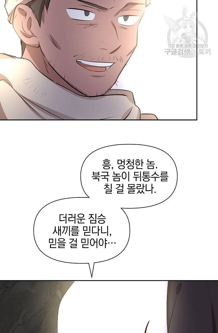 황금숲 13화 52