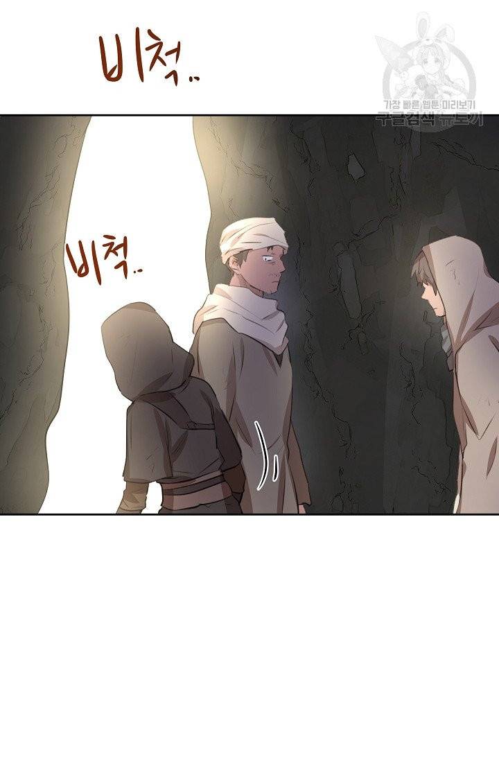 황금숲 13화 54