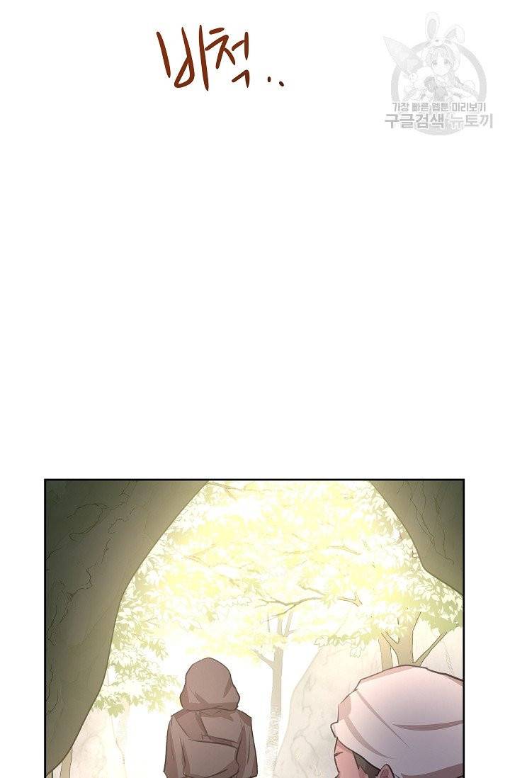 황금숲 13화 55