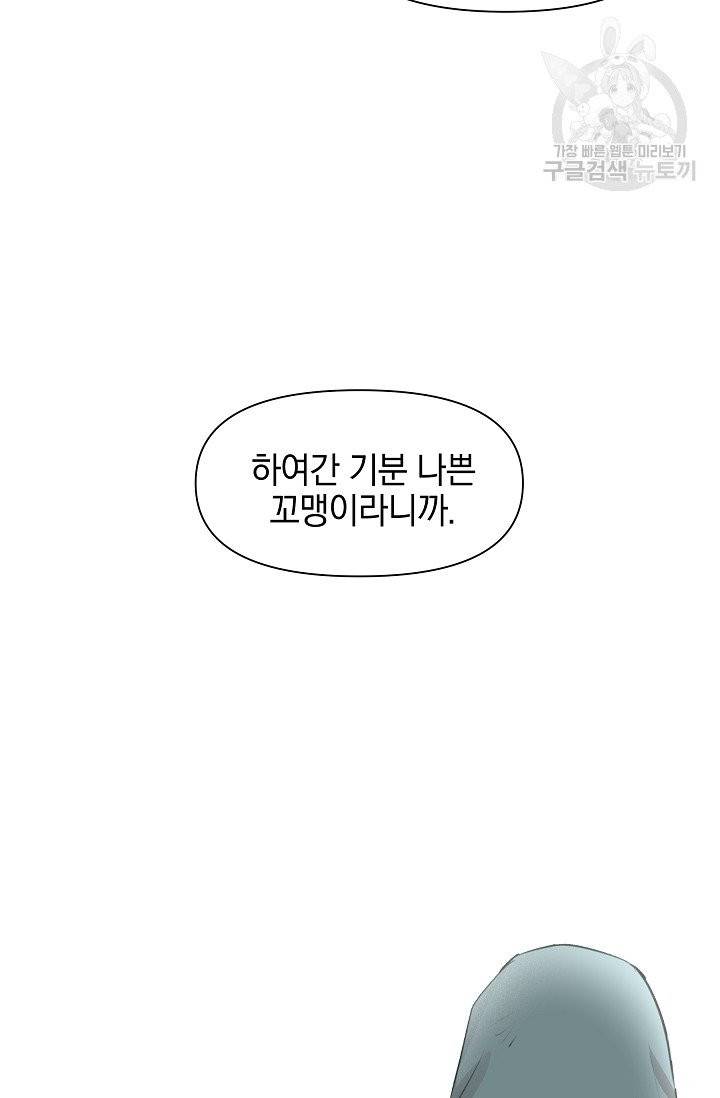 황금숲 13화 57