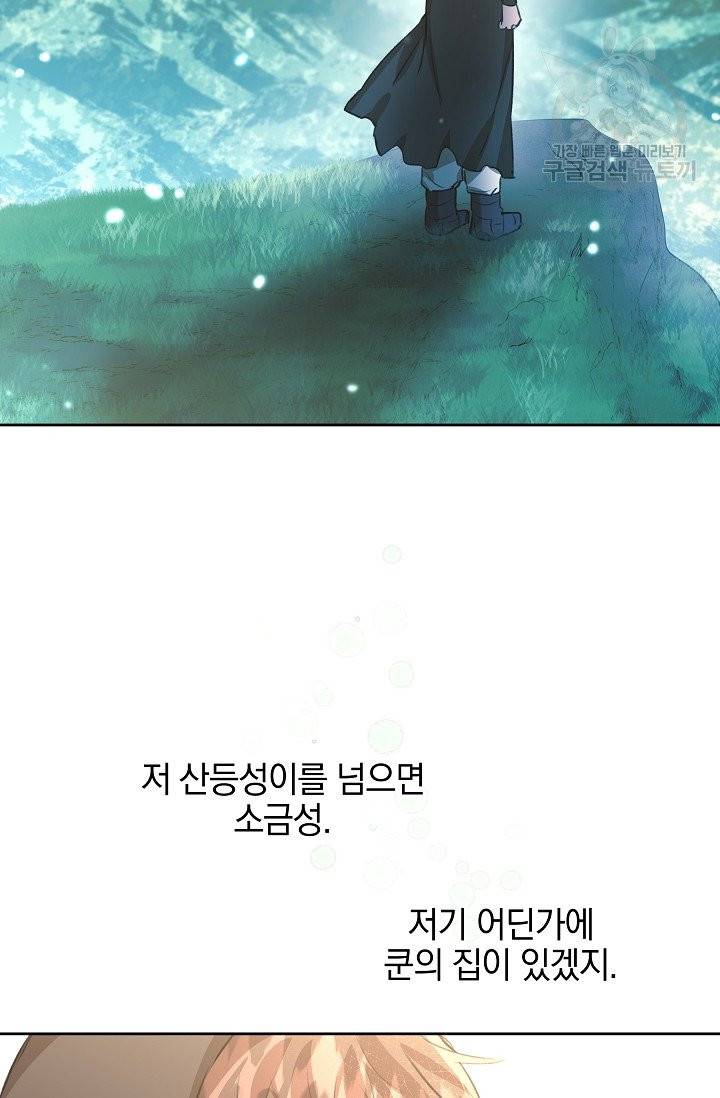 황금숲 13화 62