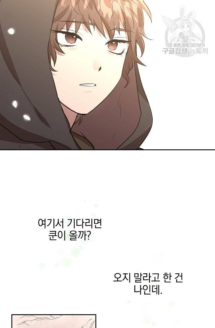 황금숲 13화 63