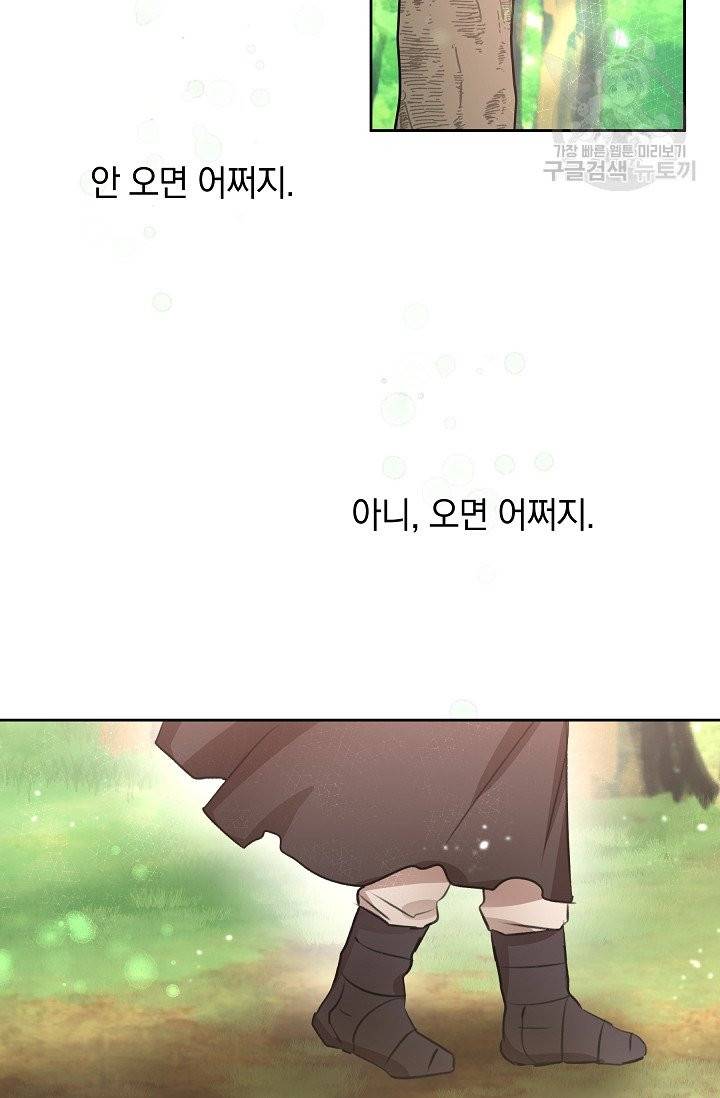 황금숲 13화 65