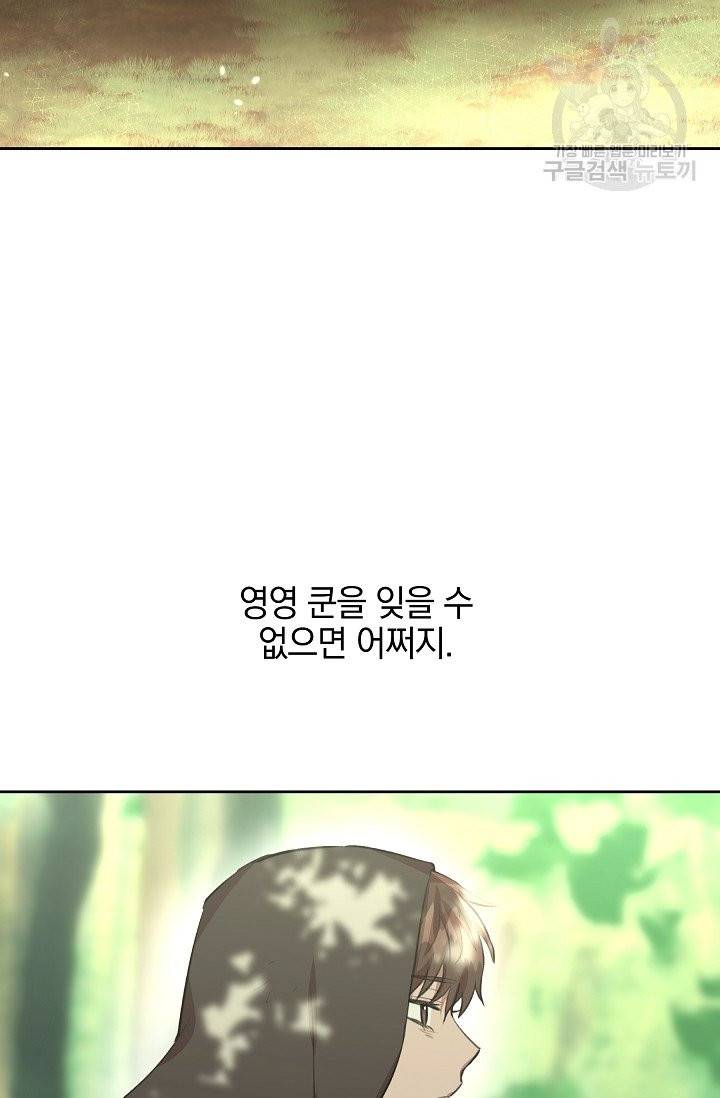 황금숲 13화 66