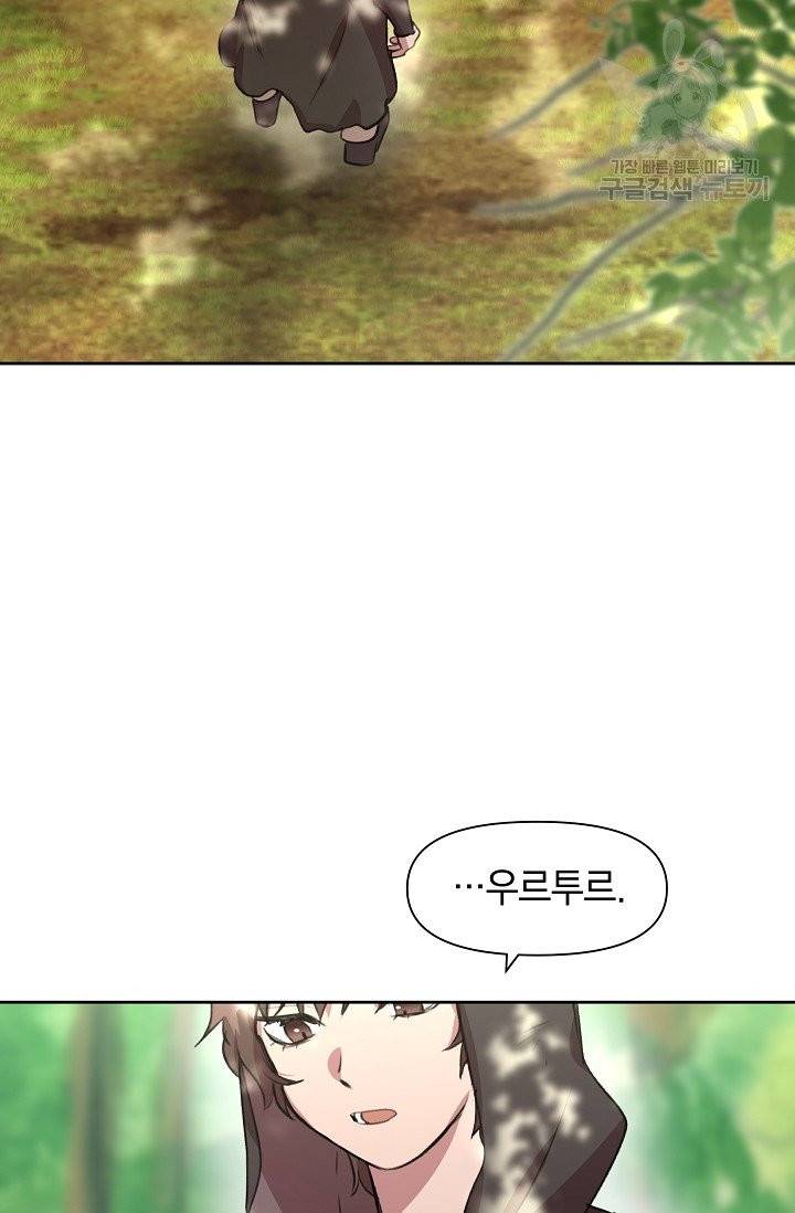 황금숲 13화 69
