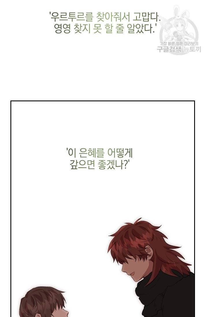 황금숲 13화 71