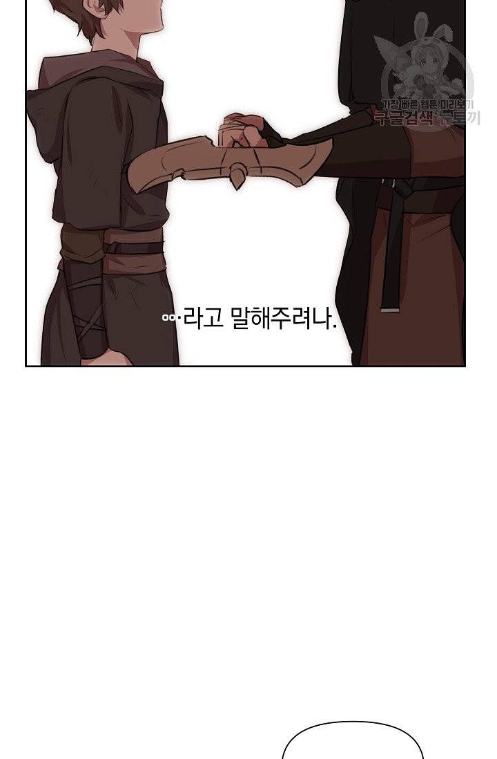 황금숲 13화 72
