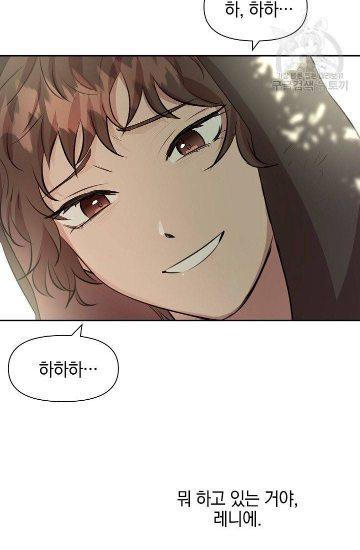 황금숲 13화 73