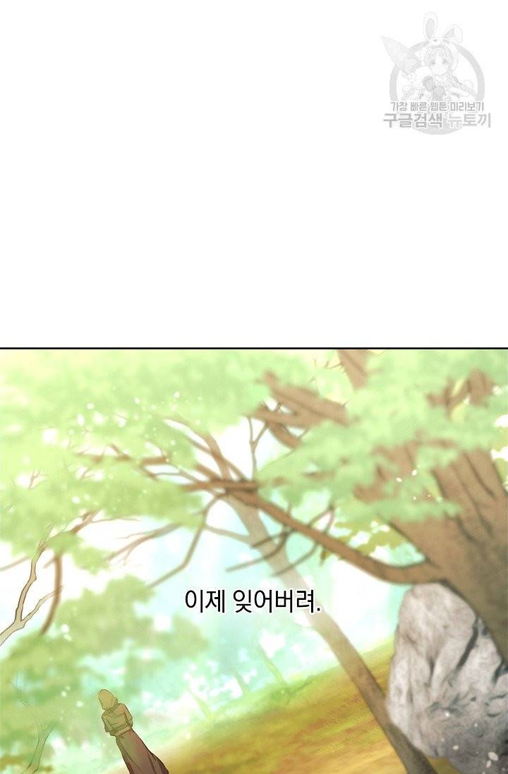황금숲 13화 74