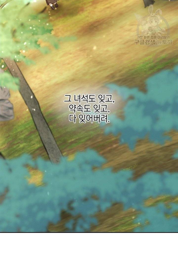 황금숲 13화 75