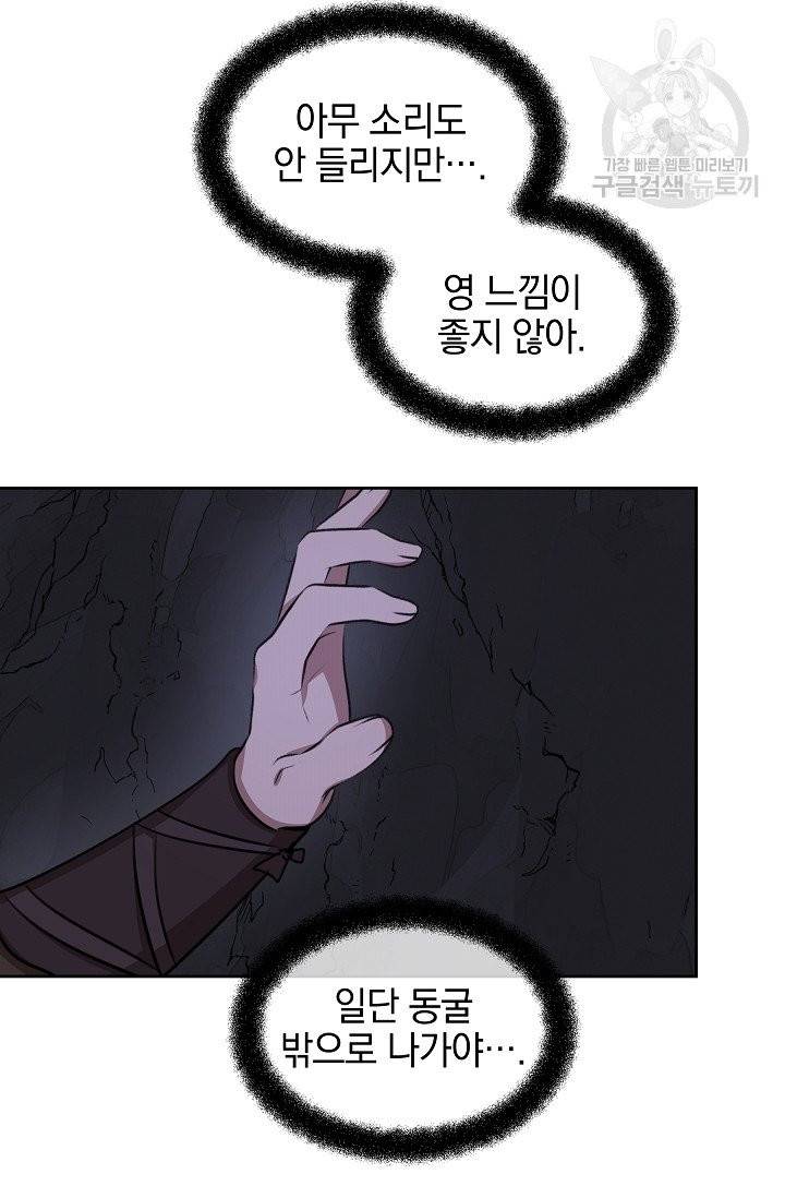 황금숲 13화 81