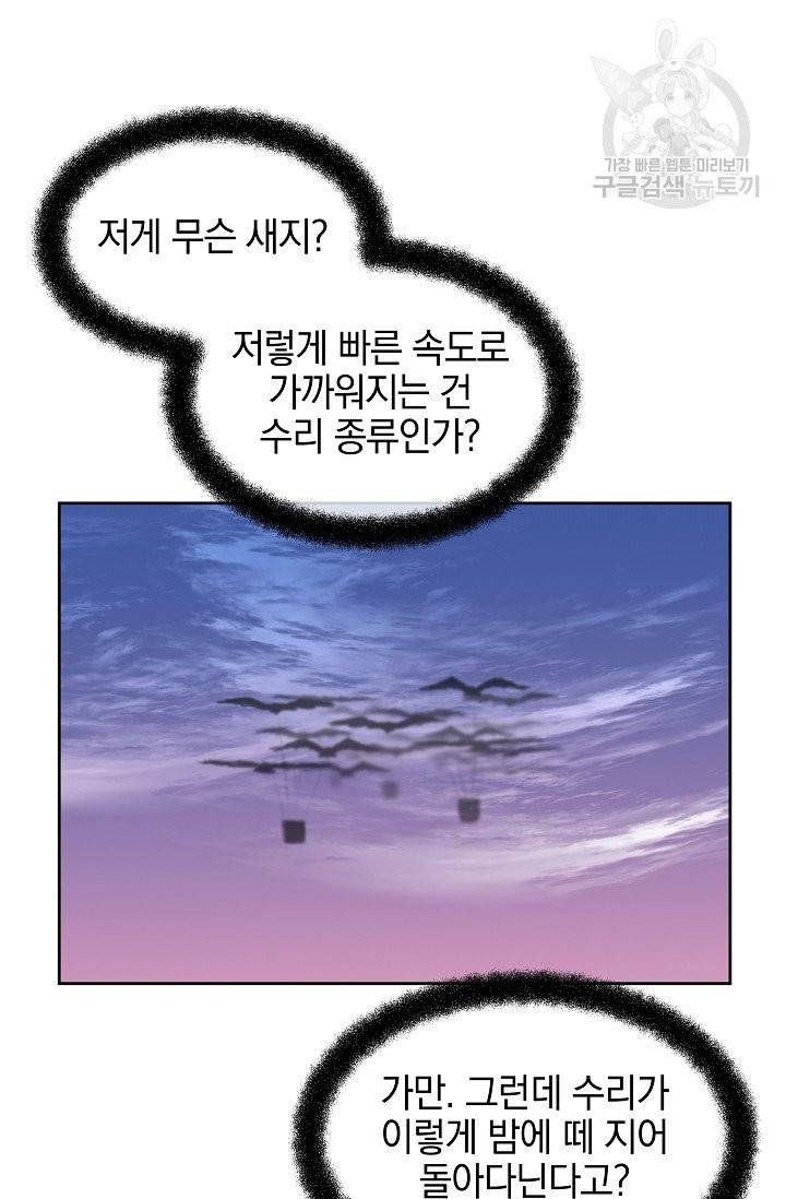 황금숲 13화 84