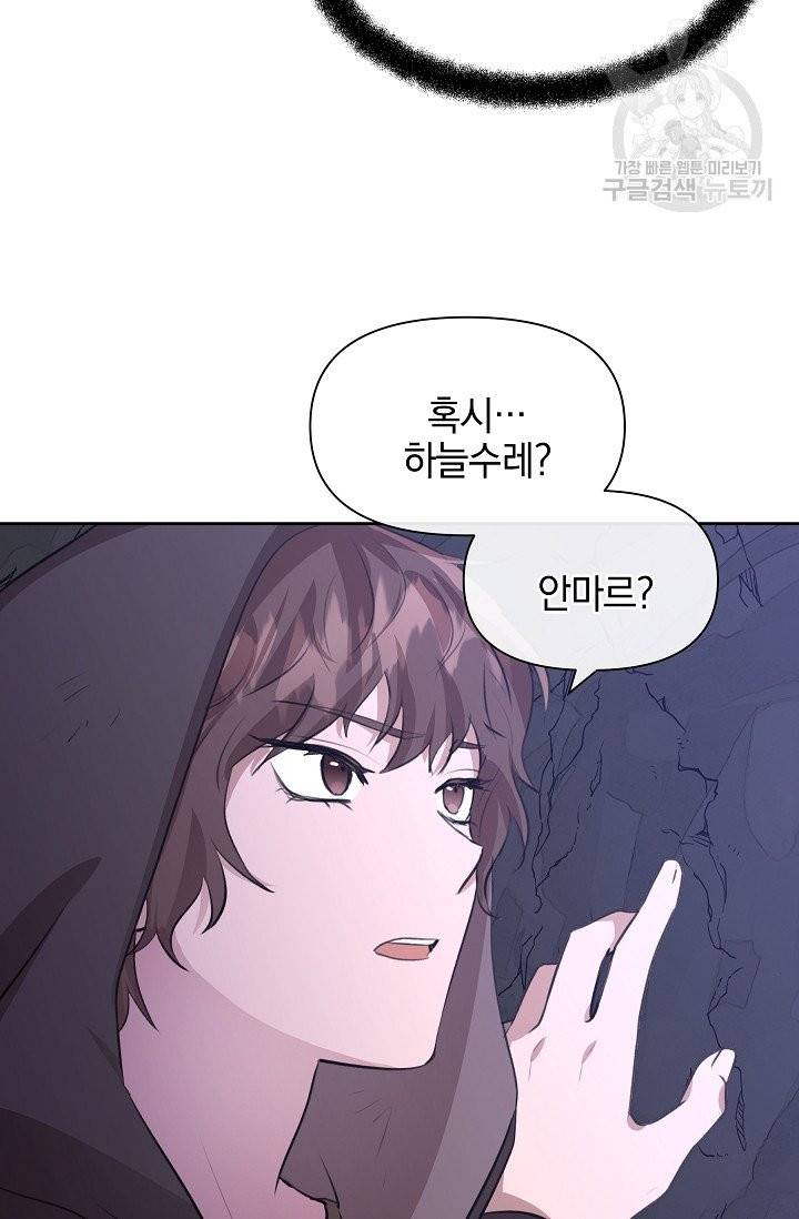 황금숲 13화 85