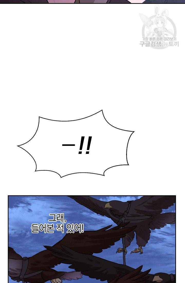 황금숲 13화 86