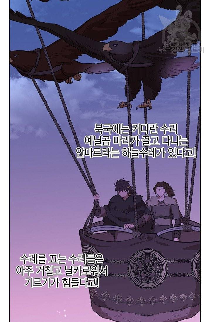 황금숲 13화 87