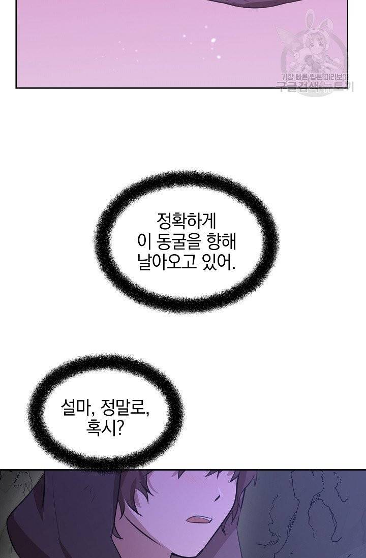 황금숲 13화 88
