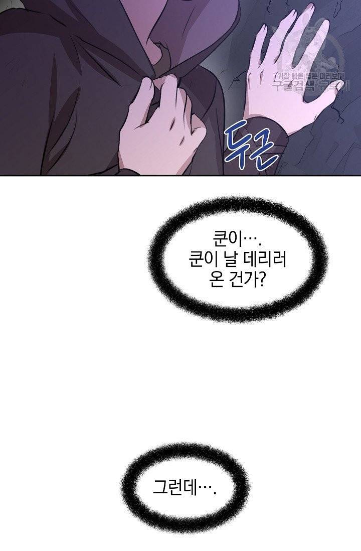 황금숲 13화 89