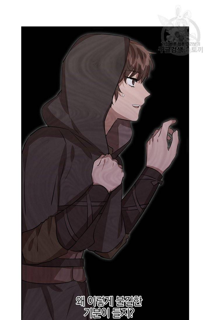 황금숲 13화 90
