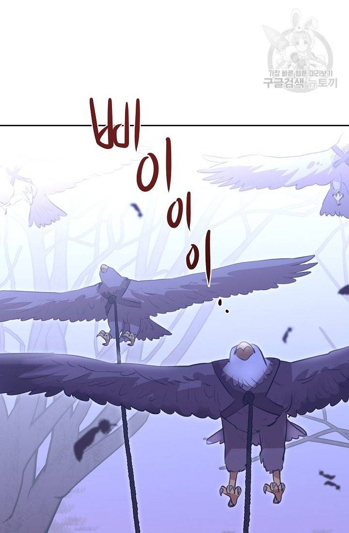 황금숲 13화 94
