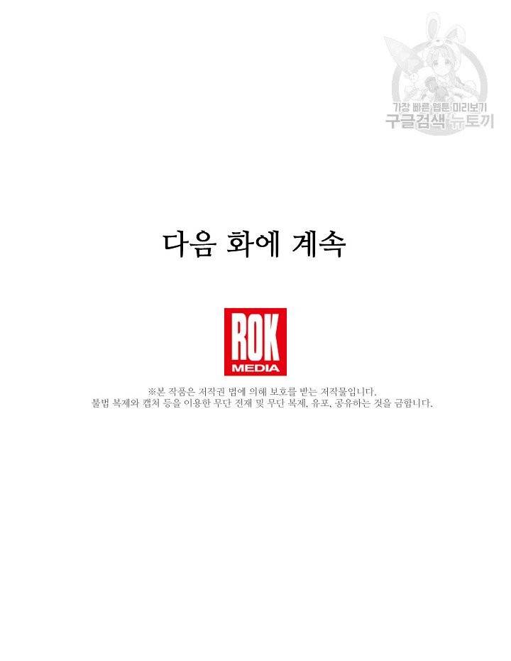 황금숲 13화 101