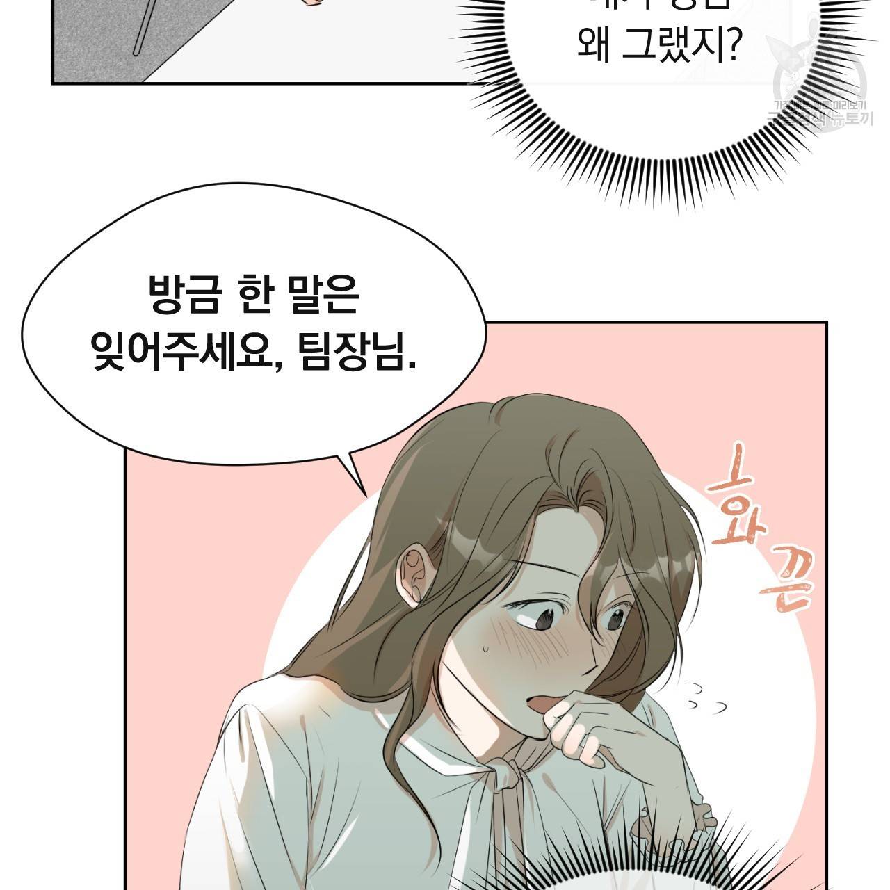 스윗 드림(Sweet Dream) (완전판) 4화 6