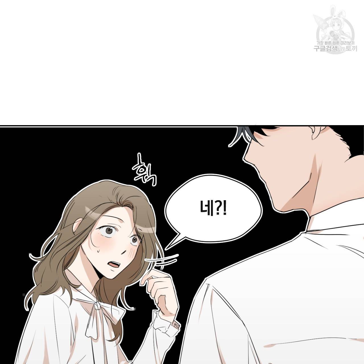 스윗 드림(Sweet Dream) (완전판) 4화 10