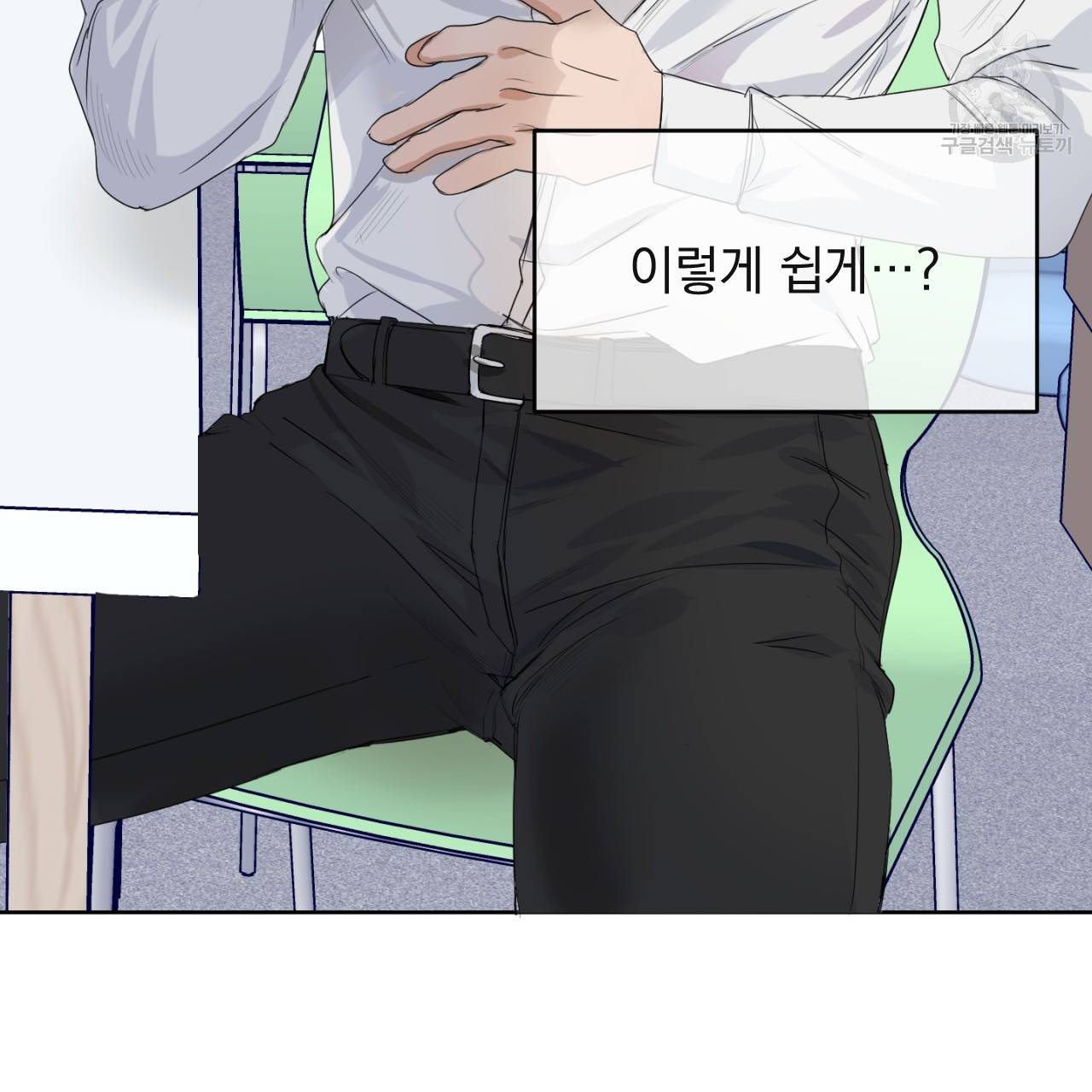 스윗 드림(Sweet Dream) (완전판) 4화 14