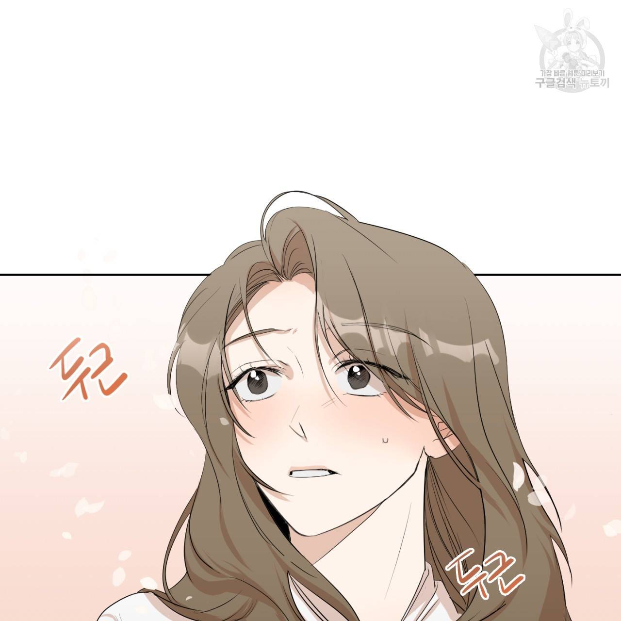스윗 드림(Sweet Dream) (완전판) 4화 15