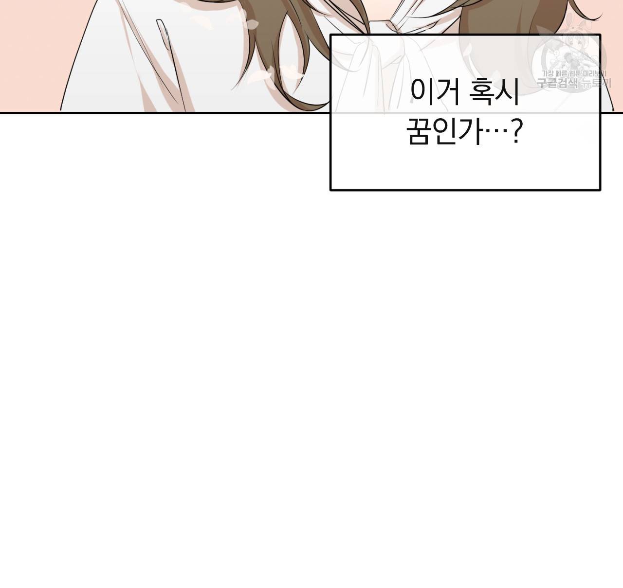 스윗 드림(Sweet Dream) (완전판) 4화 16