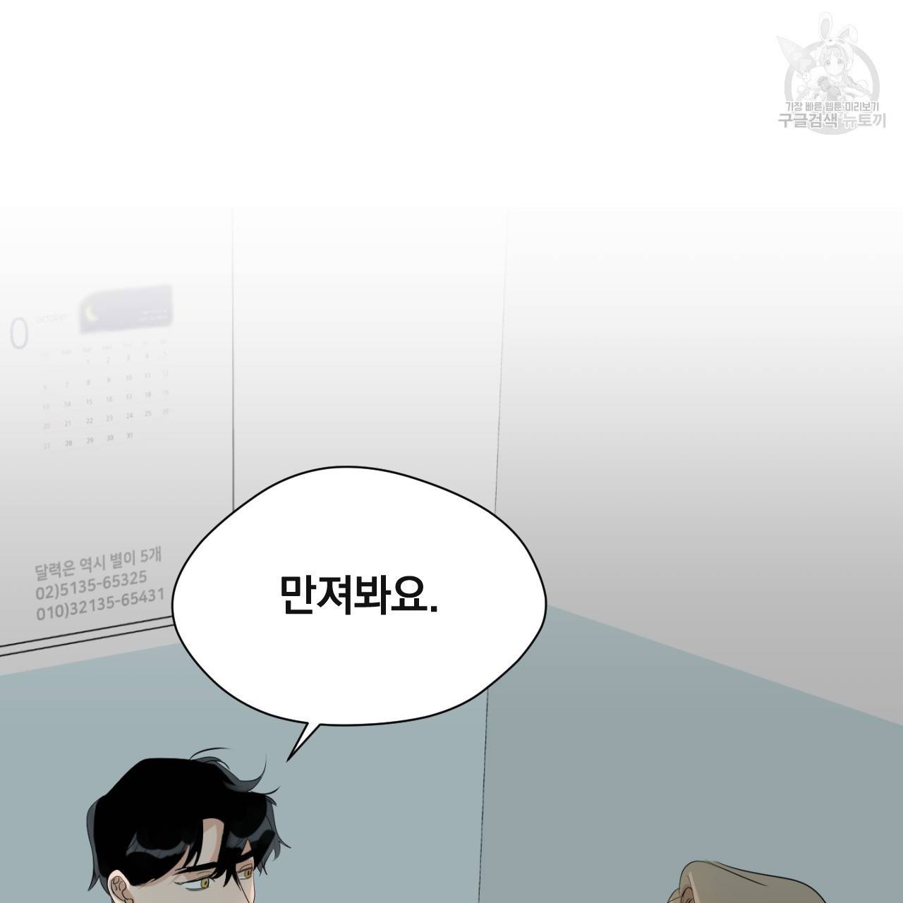 스윗 드림(Sweet Dream) (완전판) 4화 17
