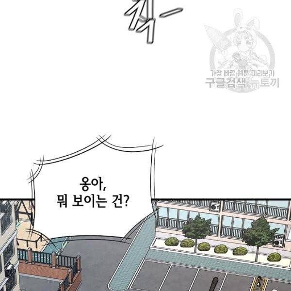 리턴 서바이벌 81화 3