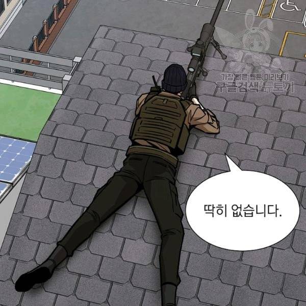 리턴 서바이벌 81화 4