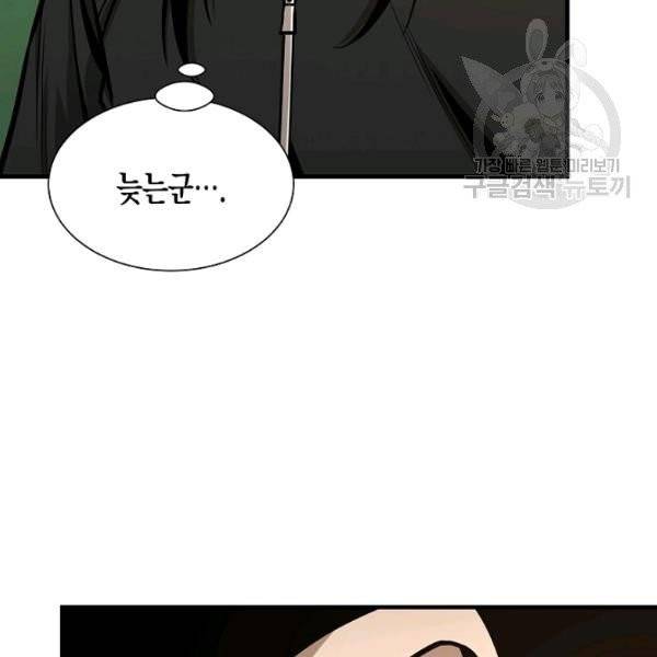 리턴 서바이벌 81화 7