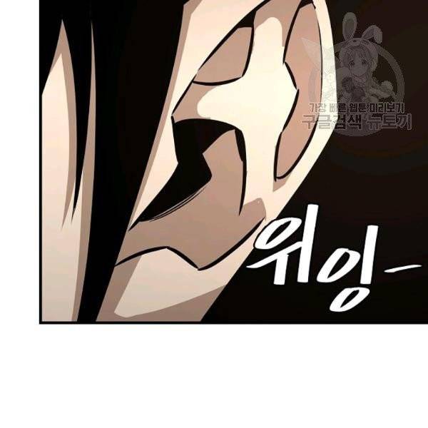 리턴 서바이벌 81화 8
