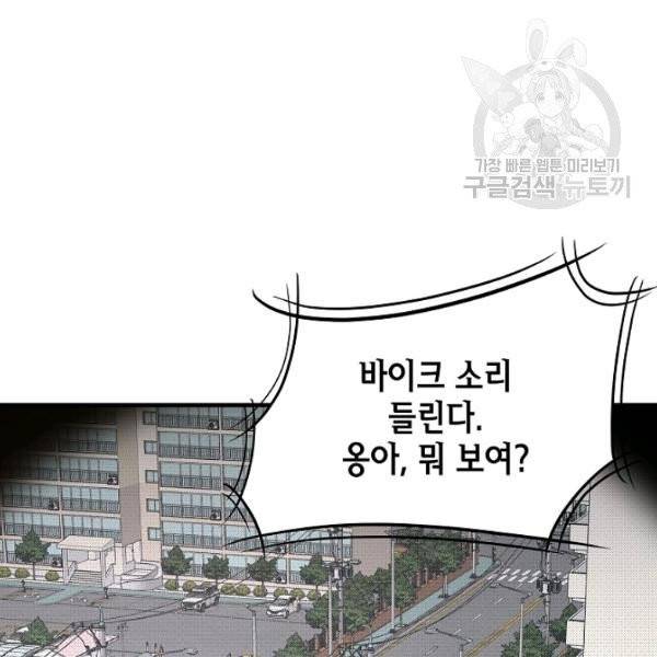 리턴 서바이벌 81화 9