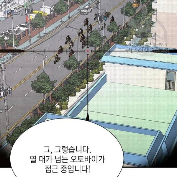 리턴 서바이벌 81화 10