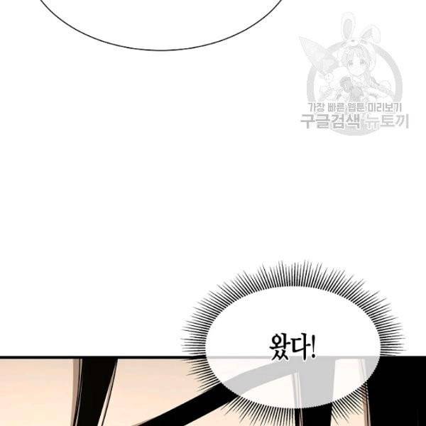 리턴 서바이벌 81화 11