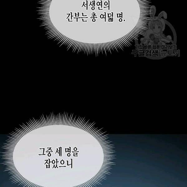 리턴 서바이벌 81화 13