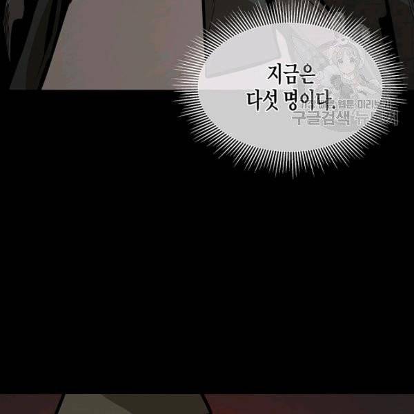 리턴 서바이벌 81화 15