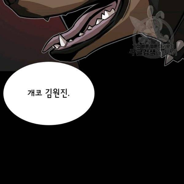 리턴 서바이벌 81화 17