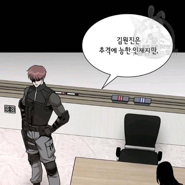 리턴 서바이벌 81화 18