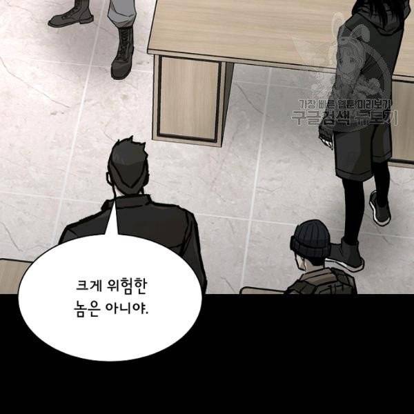 리턴 서바이벌 81화 19