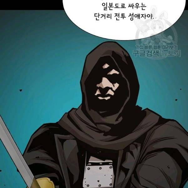 리턴 서바이벌 81화 21