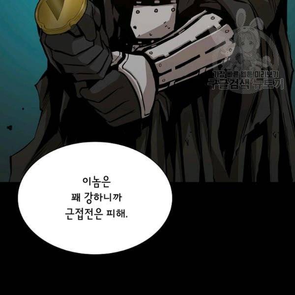 리턴 서바이벌 81화 22