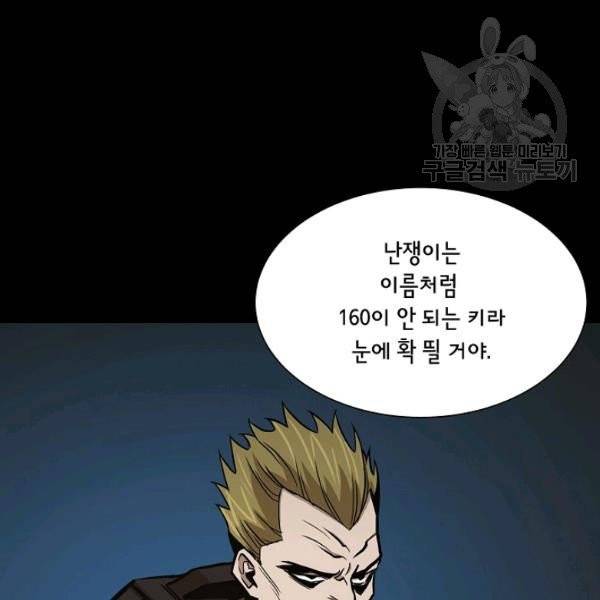 리턴 서바이벌 81화 23