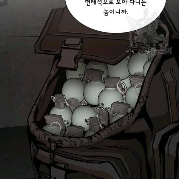 리턴 서바이벌 81화 26