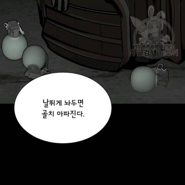리턴 서바이벌 81화 27